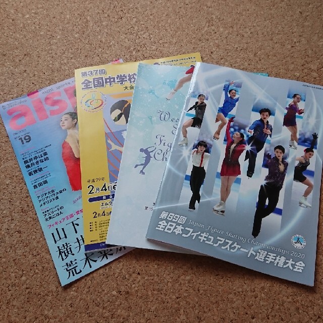 色移り有り フィギュアスケート パンフレット - 通販 - dcrm.gov.mp