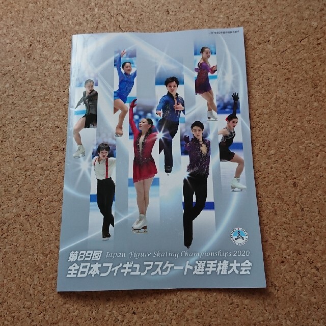 フィギュアスケート パンフレット 2020全日本 2018西日本の通販 by