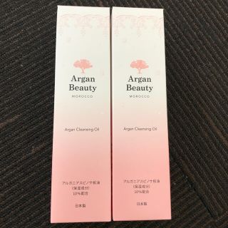 AGB アルガンオイル　クレンジング用　(150ml)2本セット(クレンジング/メイク落とし)