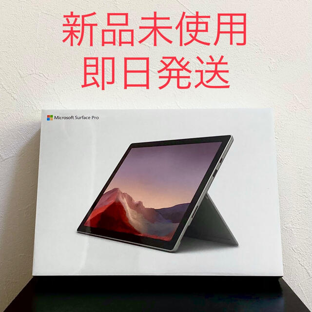Microsoft - PUV-00014 マイクロソフト Surface Pro 7 - プラチナ