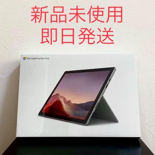 Microsoft - PUV-00014 マイクロソフト Surface Pro 7 - プラチナの ...