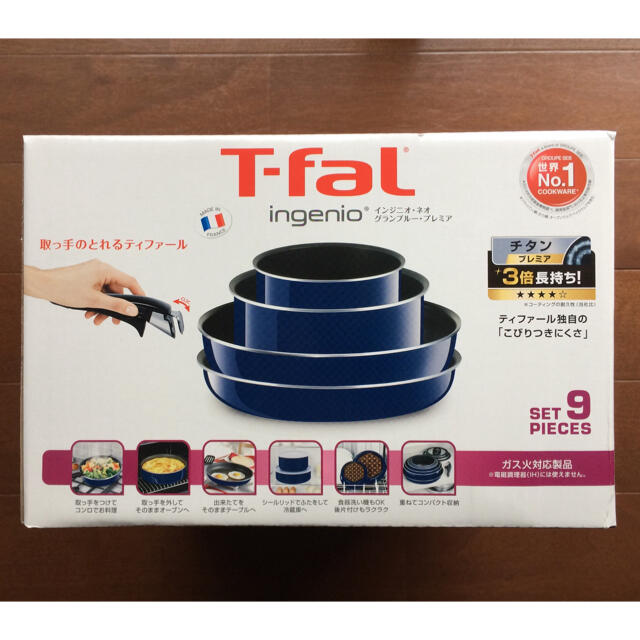 T-fal(ティファール)の【新品未使用】 ティファール フライパン鍋 9点インジニオ・ネオ グランブルー インテリア/住まい/日用品のキッチン/食器(鍋/フライパン)の商品写真