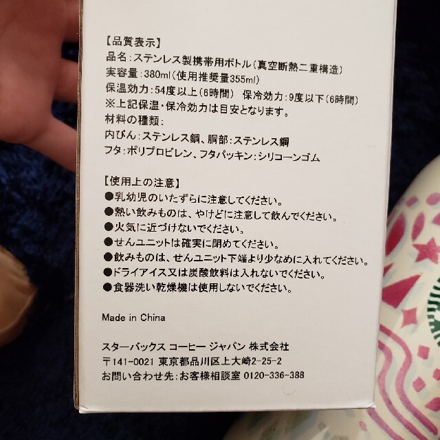 Starbucks Coffee(スターバックスコーヒー)のスターバックス　タンブラー インテリア/住まい/日用品のキッチン/食器(タンブラー)の商品写真