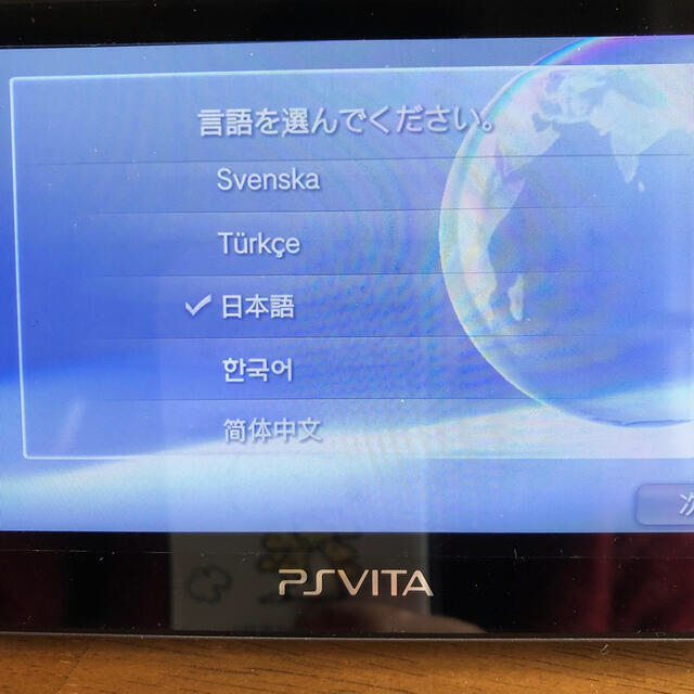 SONY PlayStationVITA 本体 PCH-1100 AB01 1