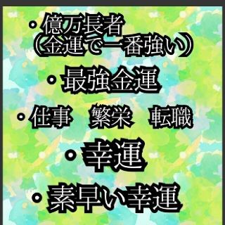 ⑦オイル一覧　犬まみれ　願いが叶う秘伝オイルとメモリーオイルブレンドスプレー(アロマグッズ)