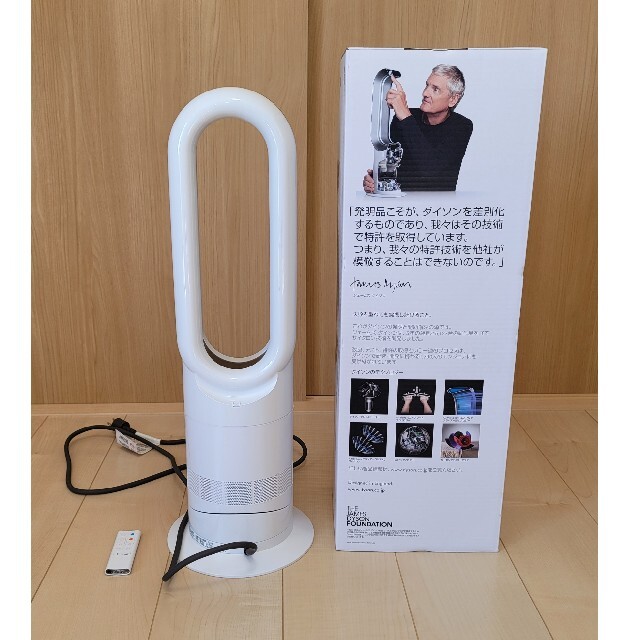 【超美品】dyson hot＋cool（am09）