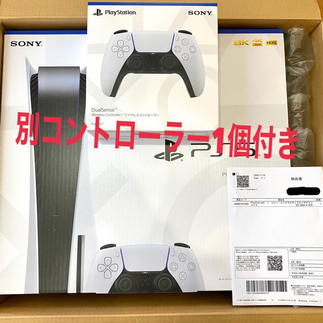 ps5 本体　PlayStation 5　コントローラー付き