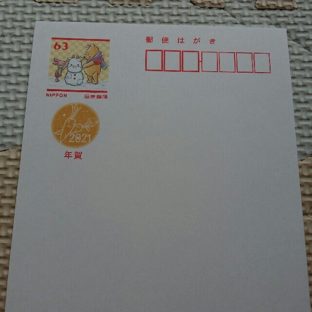 hiro様日本郵便2021年ディズニーお年玉付年賀状裏面のみ印刷済3枚普通郵便発 エンタメ/ホビーのコレクション(使用済み切手/官製はがき)の商品写真