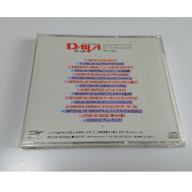 DIVA 浅倉大介 エンタメ/ホビーのCD(ゲーム音楽)の商品写真