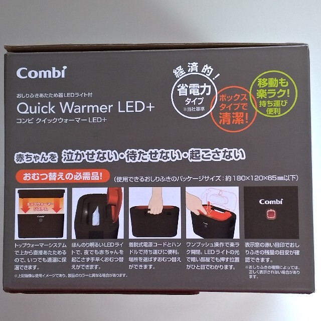 combi(コンビ)の【必プロ様専用】コンビ　お尻拭きウォーマー　クイックウォーマーLED+ キッズ/ベビー/マタニティのおむつ/トイレ用品(ベビーおしりふき)の商品写真