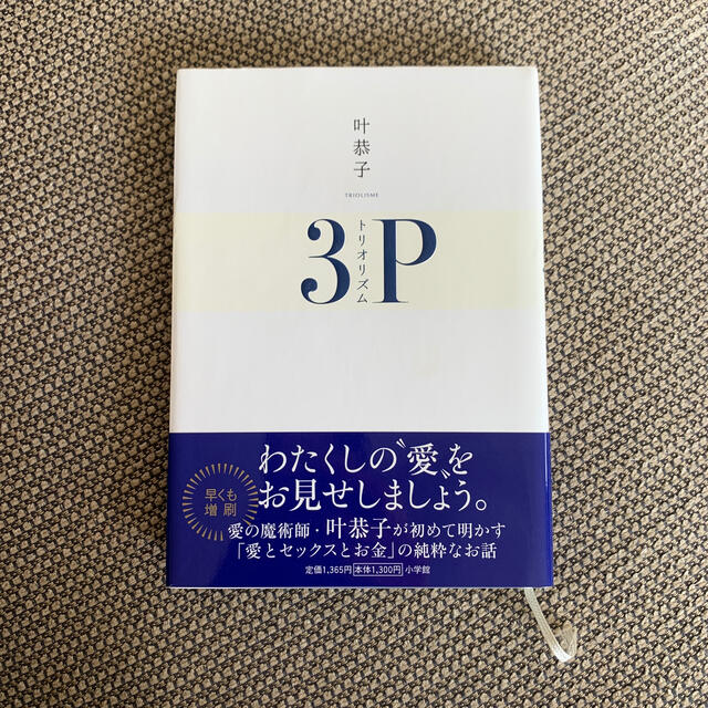 トリオリズム ３ｐの通販 By Ayuri S Shop ラクマ