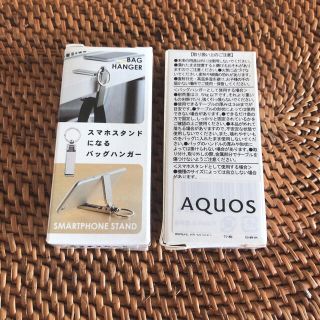 アクオス(AQUOS)のキットン様専用(ノベルティグッズ)