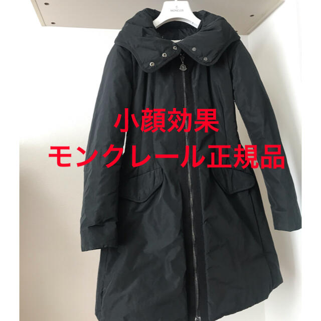 MONCLER(モンクレール)の  MONCLER モンクレール SAISSAC サイサック  フード 付 レディースのジャケット/アウター(ダウンジャケット)の商品写真