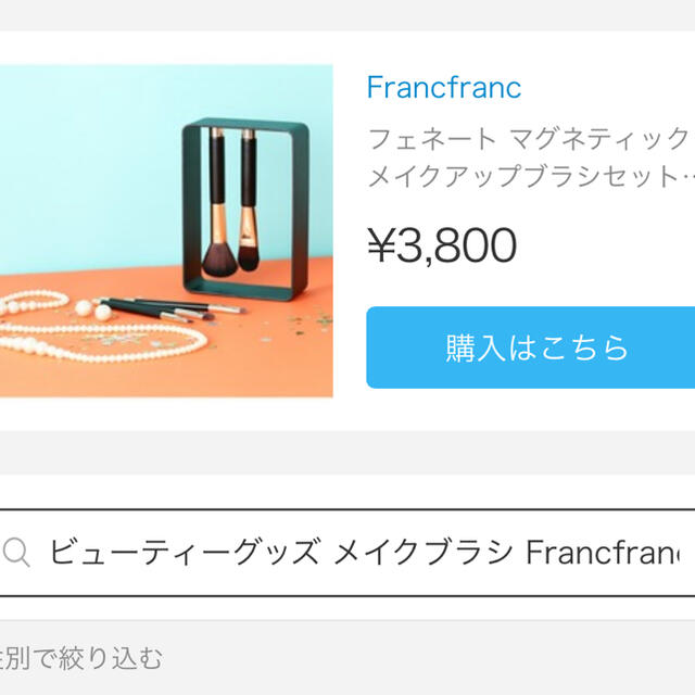 Francfranc(フランフラン)のFrancfranc メイクブラシ セット(5本入り) コスメ/美容のキット/セット(コフレ/メイクアップセット)の商品写真