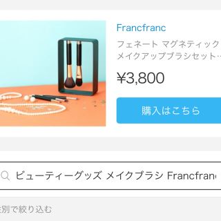 フランフラン(Francfranc)のFrancfranc メイクブラシ セット(5本入り)(コフレ/メイクアップセット)