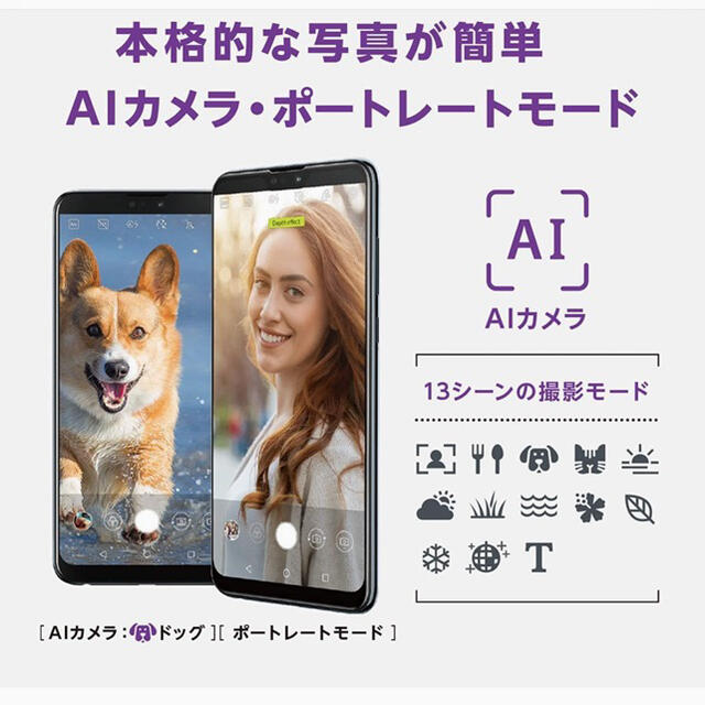 【新品未開封】ASUS ZenFone Max Pro M2  ３台
