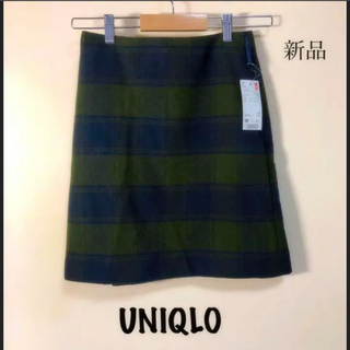 ユニクロ(UNIQLO)の♣️UNIQLO♣️ウールブレンド　ハイウエストチェック❣️新品❣️半額❣️(ひざ丈スカート)