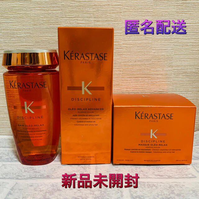 KERASTASE(ケラスターゼ)のケラスターゼ３点セット コスメ/美容のヘアケア/スタイリング(ヘアケア)の商品写真