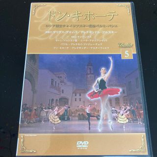 バレエDVD   ドンキホーテ(DVDプレーヤー)