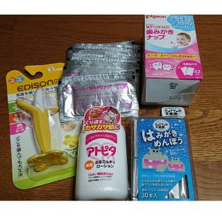 赤ちゃん歯磨きグッズ(歯ブラシ/歯みがき用品)