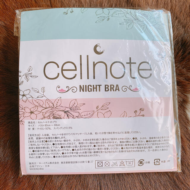 cellnote BV LINE GEL セット 3