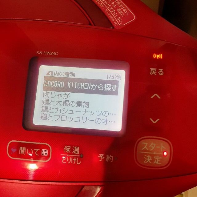 ☆タマ☆さま専用　ホットクック　2.4リットル　赤　wifi対応モデル