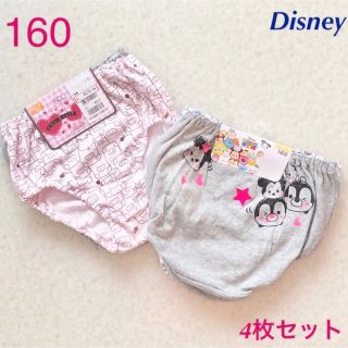 ディズニー(Disney)の【新品タグ付き】160 女児 女の子ショーツ パンツ 下着 インナー 4枚セット(下着)