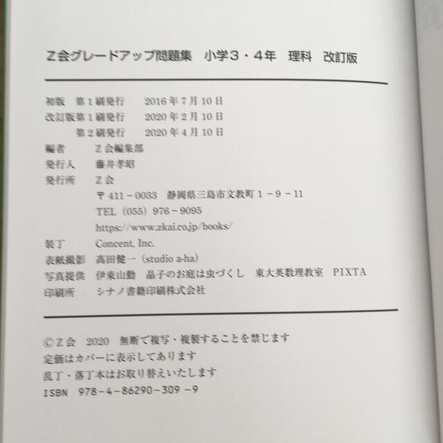 ちるる様 専用 エンタメ/ホビーの本(語学/参考書)の商品写真