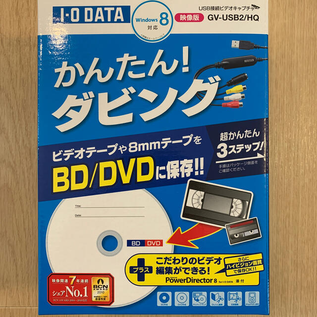 IODATA - 箱無し！I•O DATA製 GV-USB2/HQ USB接続ビデオキャプチャーの ...