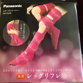 パナソニック 足痩せの通販 41点 | Panasonicを買うならラクマ パナソニック 足痩せの通販 41点 | Panasonicを買うならラクマ