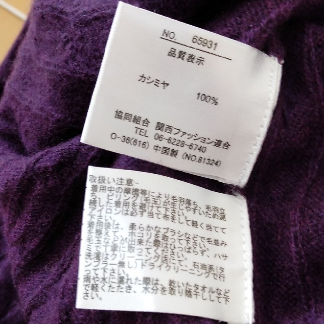 【lemon様専用】カシミア100%のセーター メンズのトップス(ニット/セーター)の商品写真