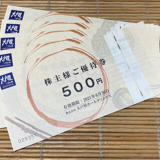 大戸屋　食事券　4000円分(レストラン/食事券)