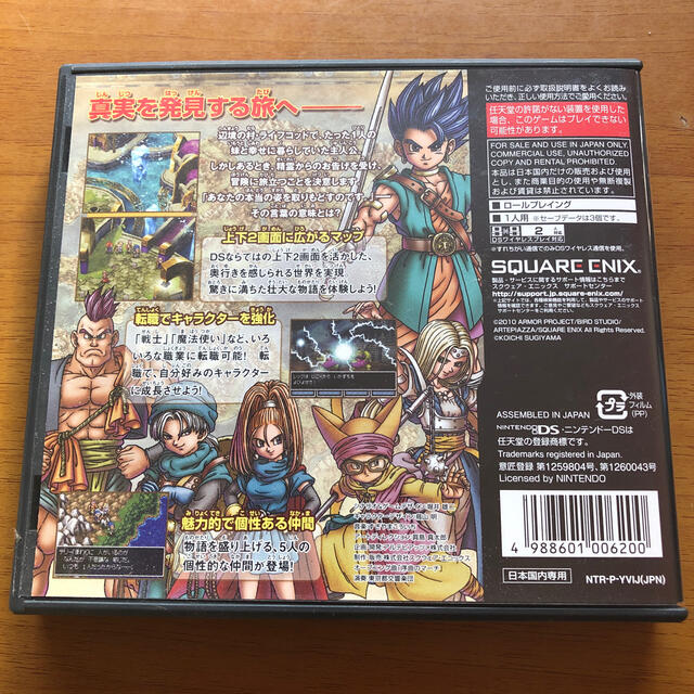 ニンテンドーds ドラゴンクエストvi 幻の大地 Ds 伝説の賢者カード付きの通販 By Mitea S Shop ニンテンドーdsならラクマ ニンテンドーds ドラゴンクエストvi 幻の大地 Ds 伝説の賢者カード付きの通販 By Mitea S Shop ニンテンドーdsならラクマ