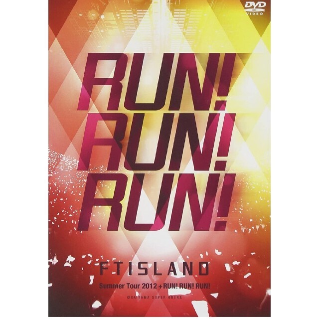 FTISLAND(エフティーアイランド)のFTISLAND　Summer　Tour　2012～RUN！RUN！RUN！～　 エンタメ/ホビーのDVD/ブルーレイ(ミュージック)の商品写真