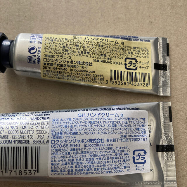 L'OCCITANE(ロクシタン)のロクシタン クラシックシア ハンドクリーム 30mLと10mL ほぼ新品 コスメ/美容のボディケア(ハンドクリーム)の商品写真