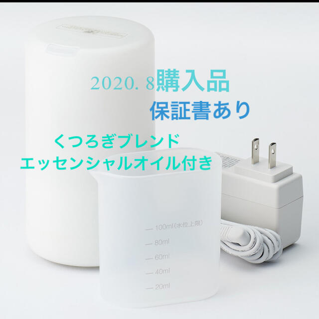 MUJI (無印良品)(ムジルシリョウヒン)の無印良品　超音波アロマディヒューザー コスメ/美容のリラクゼーション(アロマディフューザー)の商品写真