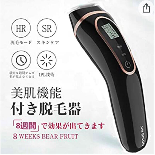 レーザー脱毛器 光美顔器 家庭用IPL脱毛器 永久脱毛 光エステ 男女兼用 ❤️