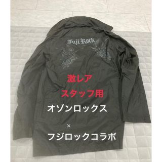 フジロック02 スタッフ用ジャンパー　非売品