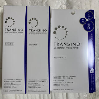 トランシーノ(TRANSINO)のトランシーノ 化粧水×2　パックセット(化粧水/ローション)