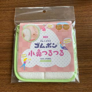 ゴムポン　小鼻つるつる(バスグッズ)