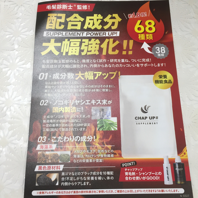 チャップアップ育毛剤2本＋サプリメント CHAPUP # www.lahza.jp