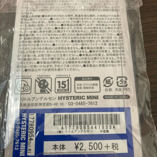 HYSTERIC MINI(ヒステリックミニ)の夫婦たぬきさん専用　ヒステリックミニ　スマホリング スマホ/家電/カメラのスマホアクセサリー(その他)の商品写真