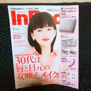 タカラジマシャ(宝島社)の【雑談のみ】In Red (インレッド) 2019年 02月号(ファッション)