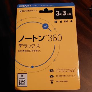 ノートン(Norton)のノートン360 デラックス 3年3台版(その他)