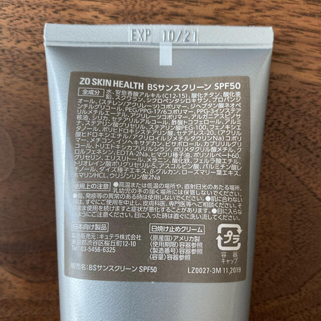 Obagi(オバジ)のゼオスキン　BSサンクリーン SPF50 コスメ/美容のボディケア(日焼け止め/サンオイル)の商品写真