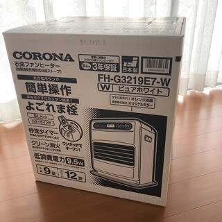 コロナ - 【新品未開封】コロナ 石油ファンヒーター FH-G3219E7-Wの ...