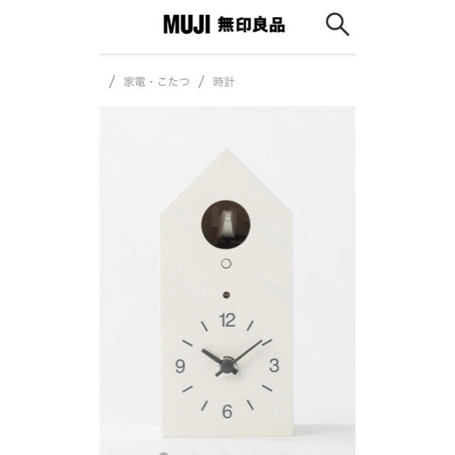MUJI (無印良品)(ムジルシリョウヒン)の無印良品　鳩時計　掛置時計 インテリア/住まい/日用品のインテリア小物(置時計)の商品写真