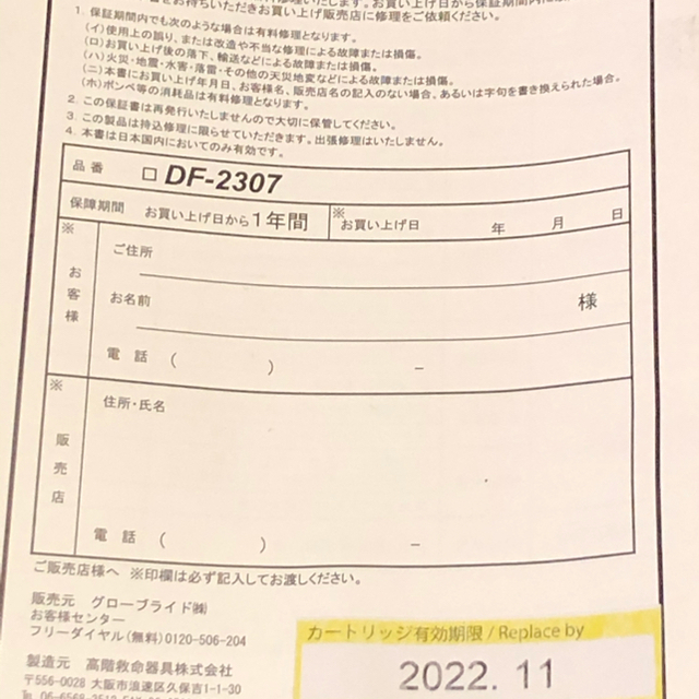 まとめ買い がまかつ シマノ 検索用 Df 2307 ライフジャケット ライフリング ダイワ フィッシング Www Kneelandproject Org