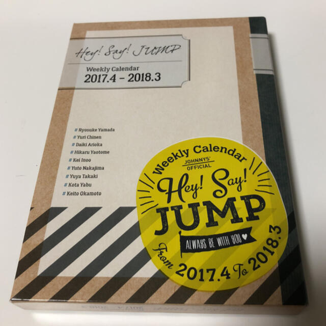 Hey Say Jump Hey Say Jump カレンダー 会報誌の通販 By のび S Shop ヘイセイジャンプならラクマ Hey Say Jump Hey Say Jump カレンダー 会報誌の通販 By のび S Shop ヘイセイジャンプならラクマ