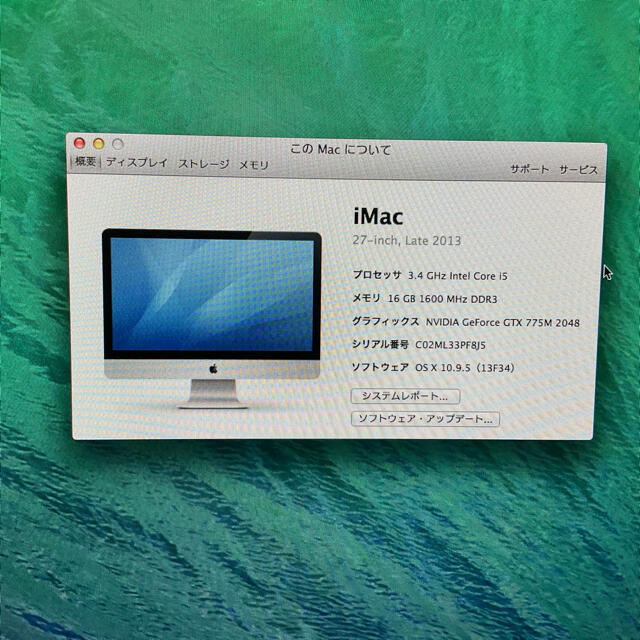 iMac Late 2013 27インチ ME089J/A - デスクトップ型PC